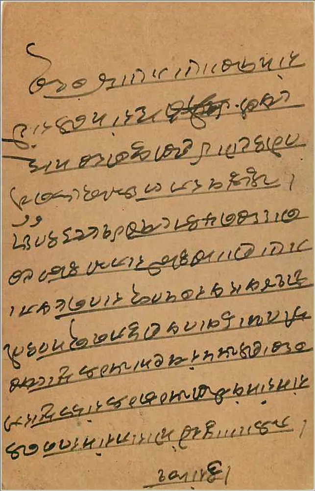 Gangapur — Índia — carta postal com selos e carimbos - Verso