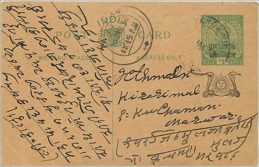 Gwalior — carta postal indiana — editor Gwalior, número de série não visível - Frente