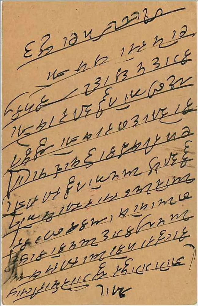 Gwalior — carta postal indiana — editor Gwalior, número de série não visível - Verso