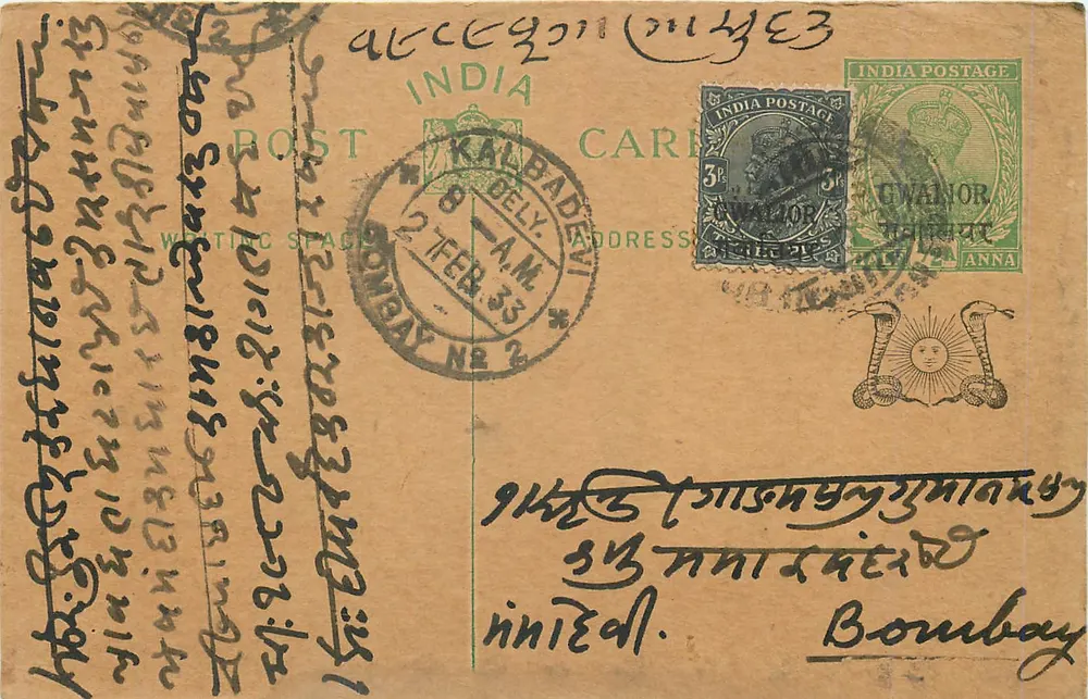 Bombay — cartão postal da Índia — editor India Postage - Frente