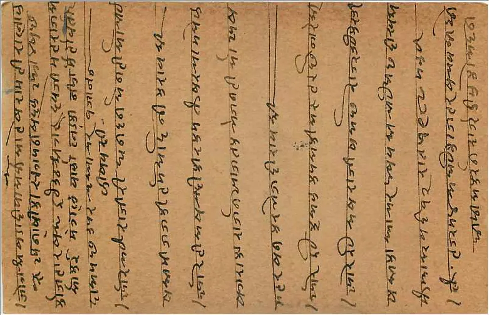 Gwalior — carta postal indiana com texto em escrita devanagari — editor India Post - Verso