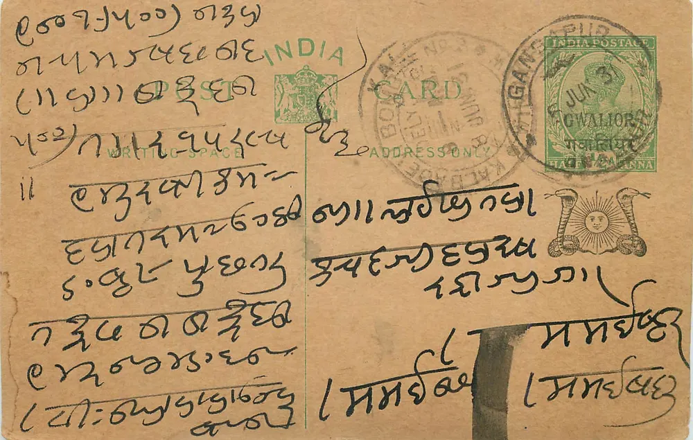 Gangaram, India — antieke ansichtkaart met tekst in devanagari-schrift — onbekende uitgever - Voorkant