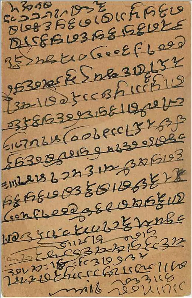 Gangaram, India — antieke ansichtkaart met tekst in devanagari-schrift — onbekende uitgever - Achterkant