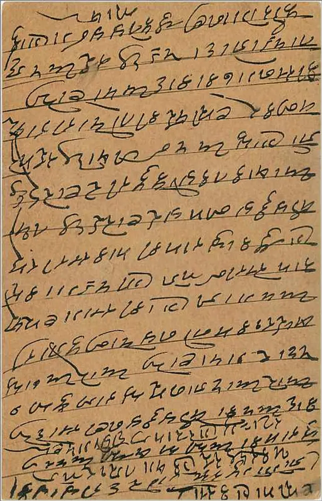 Carta postal indiana — texto em escrita devanagari — editor 'INDIA POSTAGE' e carimbo de 2 annas - Verso