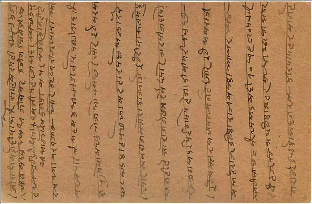 Gwalior — cartão postal indiano com texto em escrita devanagari — editor Gwalior Post Office - Verso