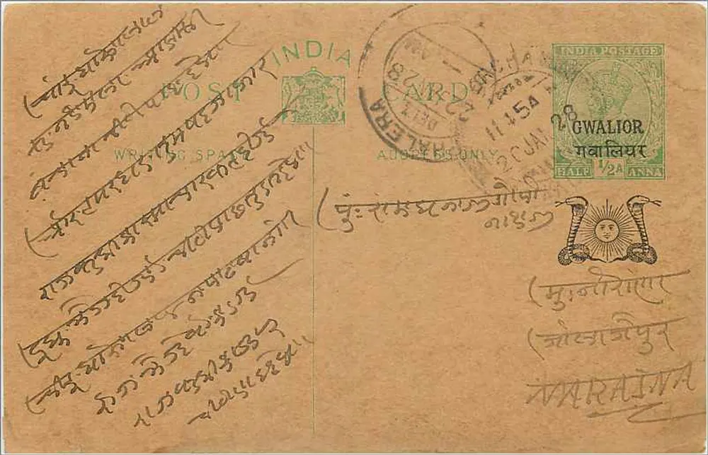 Gwalior — carta postal indiana com selo e carimbo — editor indeterminado - Frente