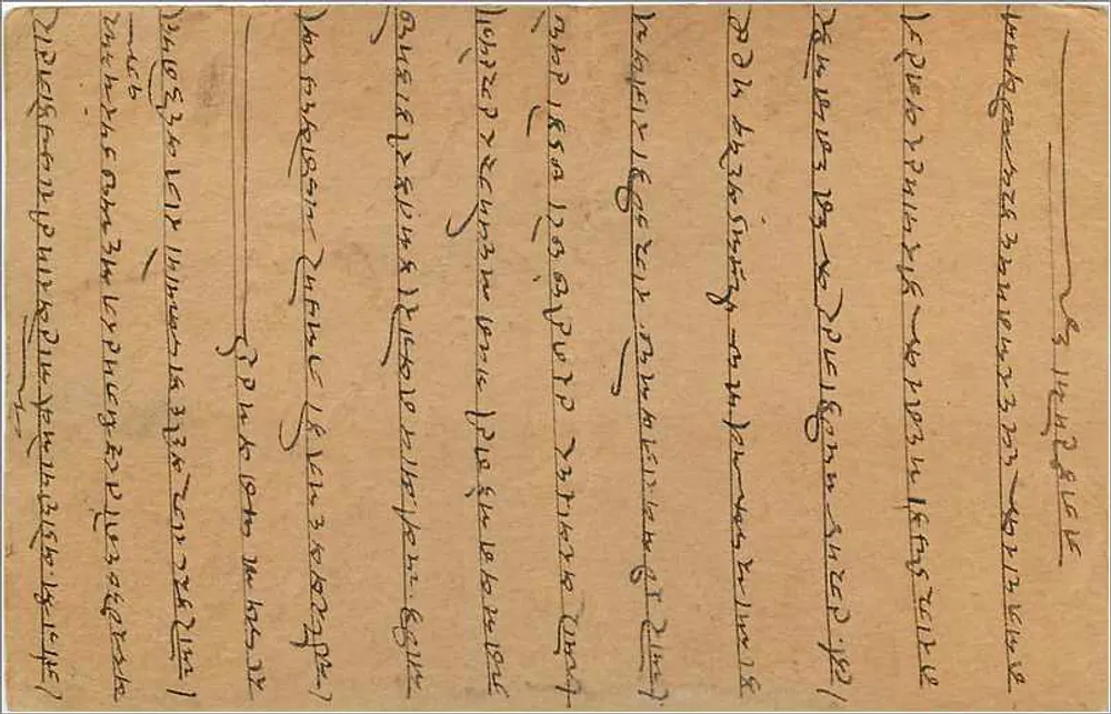 Narsinghpur — carta postal indiana com selo de Gwalior — editor indeterminado - Verso