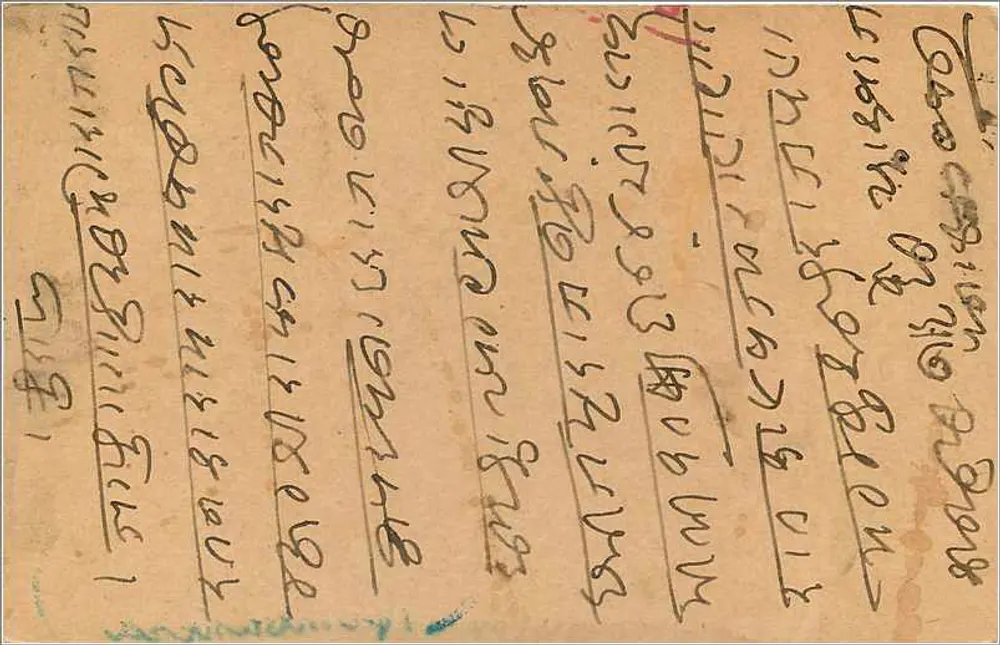 Gwalior — Índia — carta postal com selo e carimbo - Verso