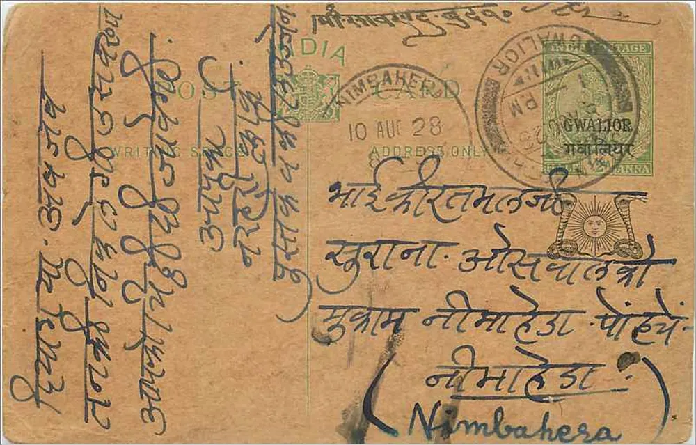 Nimbahera — carta postal enviada de Gwalior, Índia — editor indeterminado - Frente
