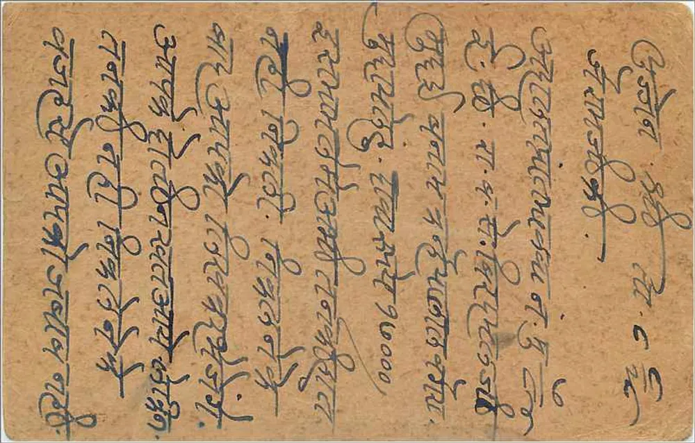 Nimbahera — carta postal enviada de Gwalior, Índia — editor indeterminado - Verso