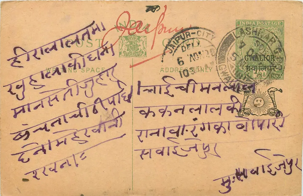 Jaipur-City — Índia — selo postal verde e carimbo de correio - Frente