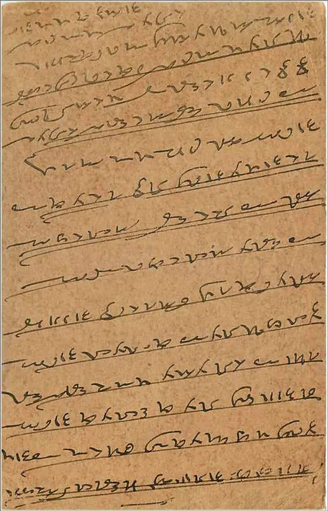 Gwalior — carta postal indiana — editor 'INDIA CARD' e selo de ½ anna - Verso