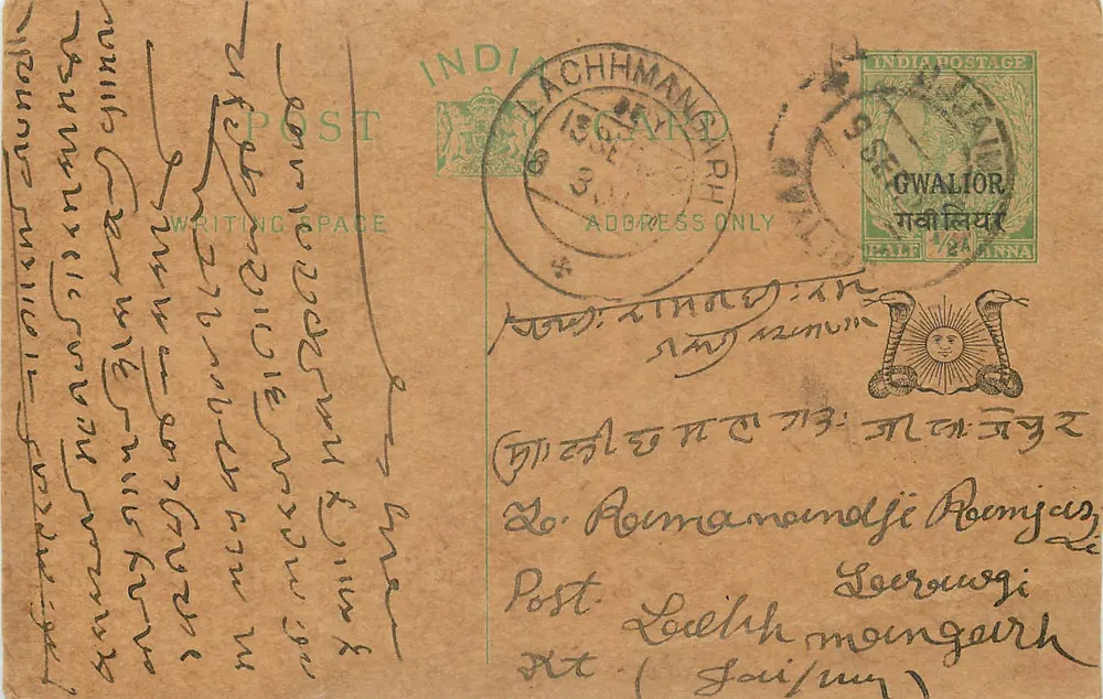 Carta postal indiana — Gwalior — editor desconhecido, número de série não visível - Frente
