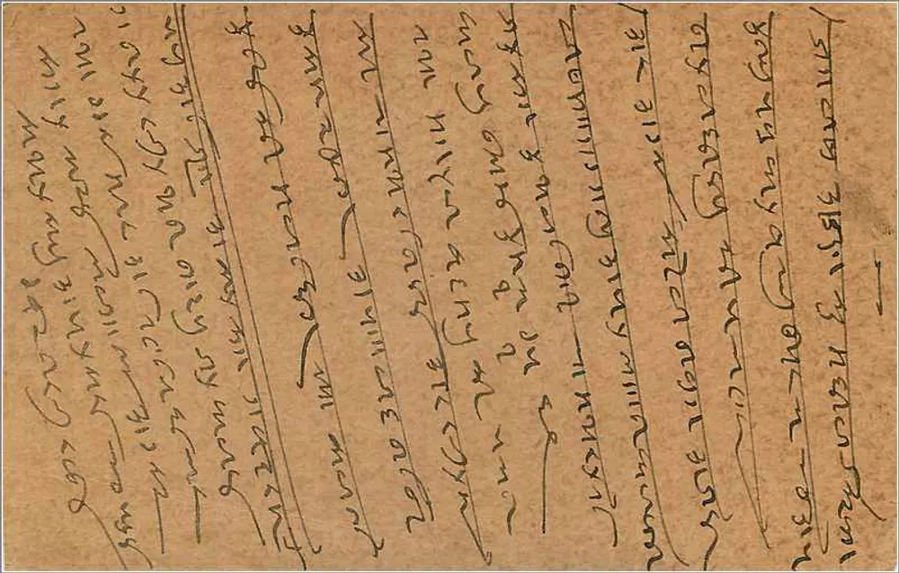 Carta postal indiana — Gwalior — editor desconhecido, número de série não visível - Verso