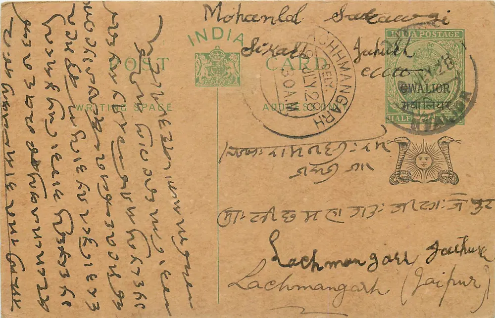 Lachmangarh (Jaipur) — Carta postal indiana datada de julho de 1918 — editor India Postage - Frente