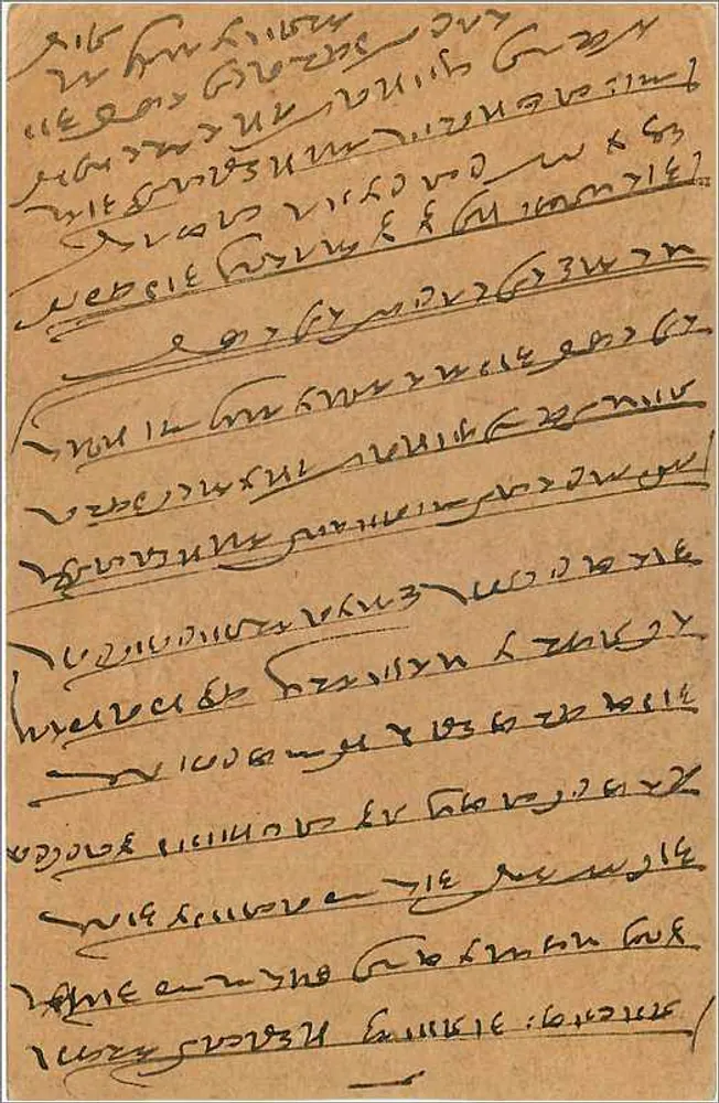 Lachmangarh (Jaipur) — Carta postal indiana datada de julho de 1918 — editor India Postage - Verso