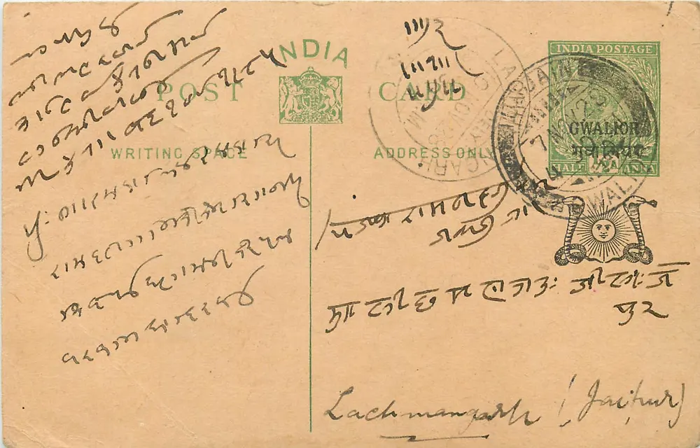 Gwalior — India — antieke ansichtkaart met poststempel en stempel - Voorkant