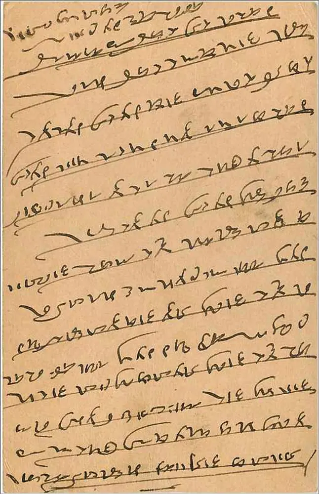 Gwalior — India — antieke ansichtkaart met poststempel en stempel - Achterkant