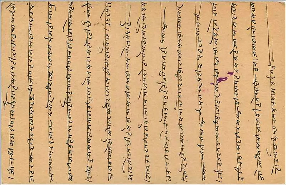 Gwalior — carta postal indiana — editor indeterminado, número de série não visível - Verso