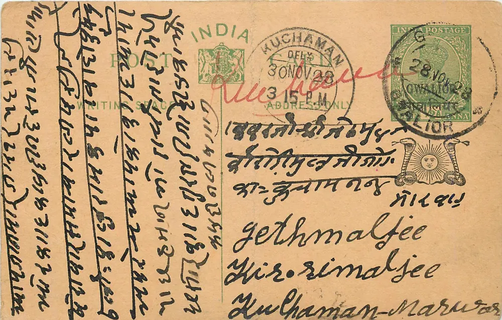 Carta postal de Kuchaman — texto em escrita local — editor indiano - Frente