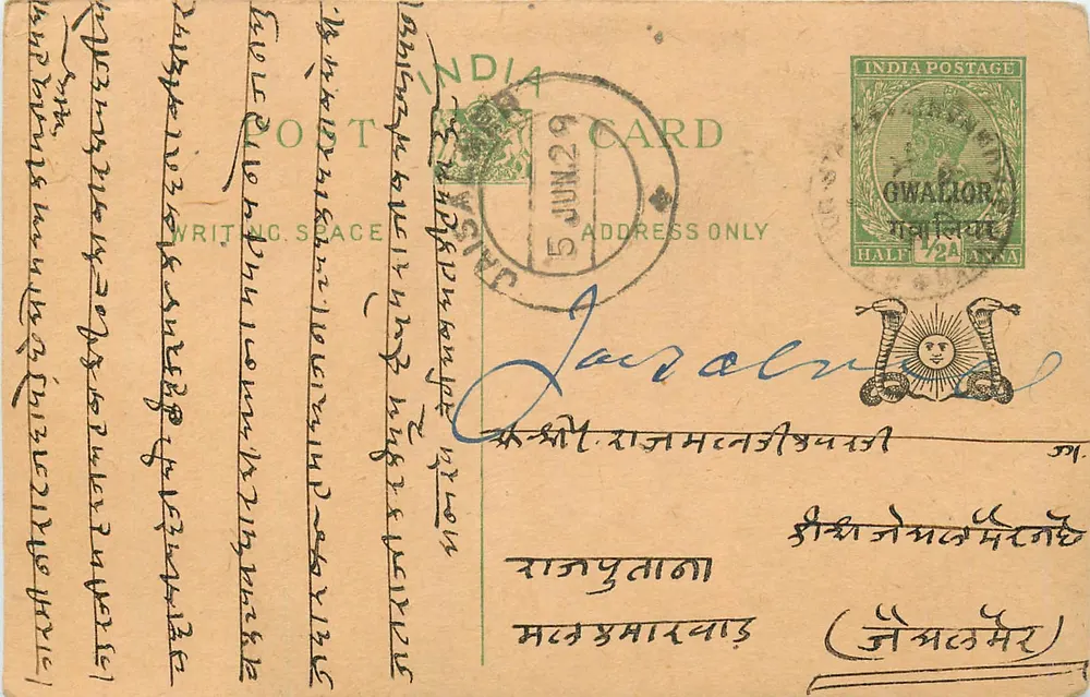 Gwalior — Carta postal indiana com selo e carimbo postal - Frente