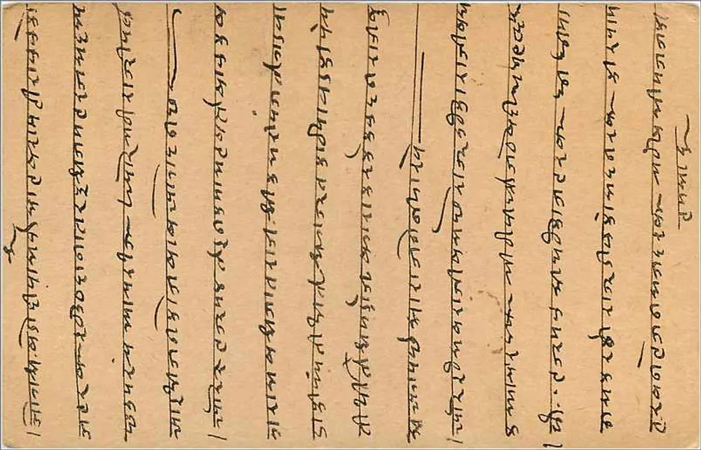 Gwalior — Carta postal indiana com selo e carimbo postal - Verso