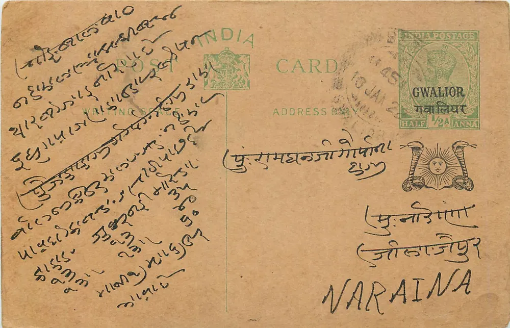 Gwalior — cartão postal indiano com selo de 1/24 anna — editor India Postage - Frente