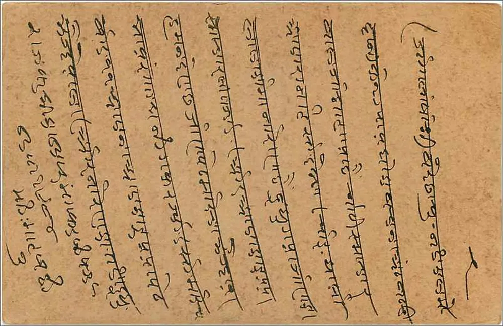 Gwalior — cartão postal indiano com selo de 1/24 anna — editor India Postage - Verso