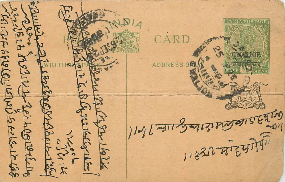 Gwalior — carta postal indiana com selo e carimbo postal — editor não identificado - Frente