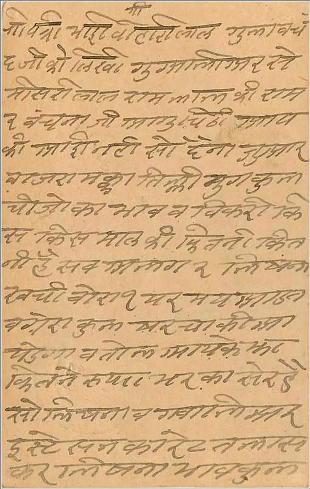 Jaipur — Gwalior — carte postale indienne datée de décembre 1930 — éditeur inconnu - Verso