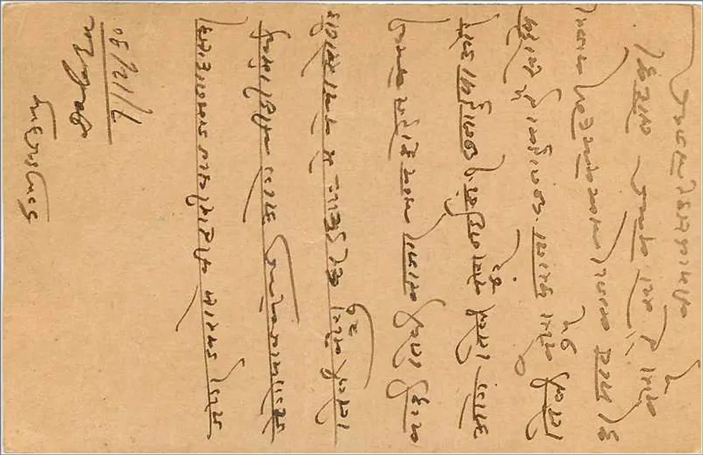 Gwalior — carta postal indiana com selo de 1/2 anna — editor indiano - Verso