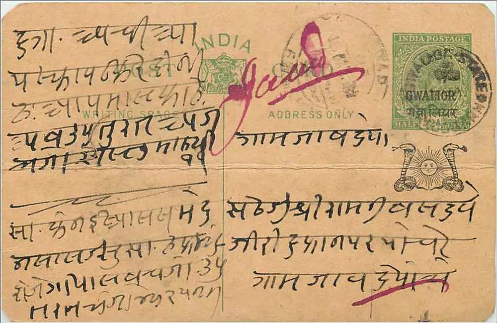 Gwathor (Bengala) — Carte postale indiana com texto em escrita devanagari — editor indeterminado - Frente
