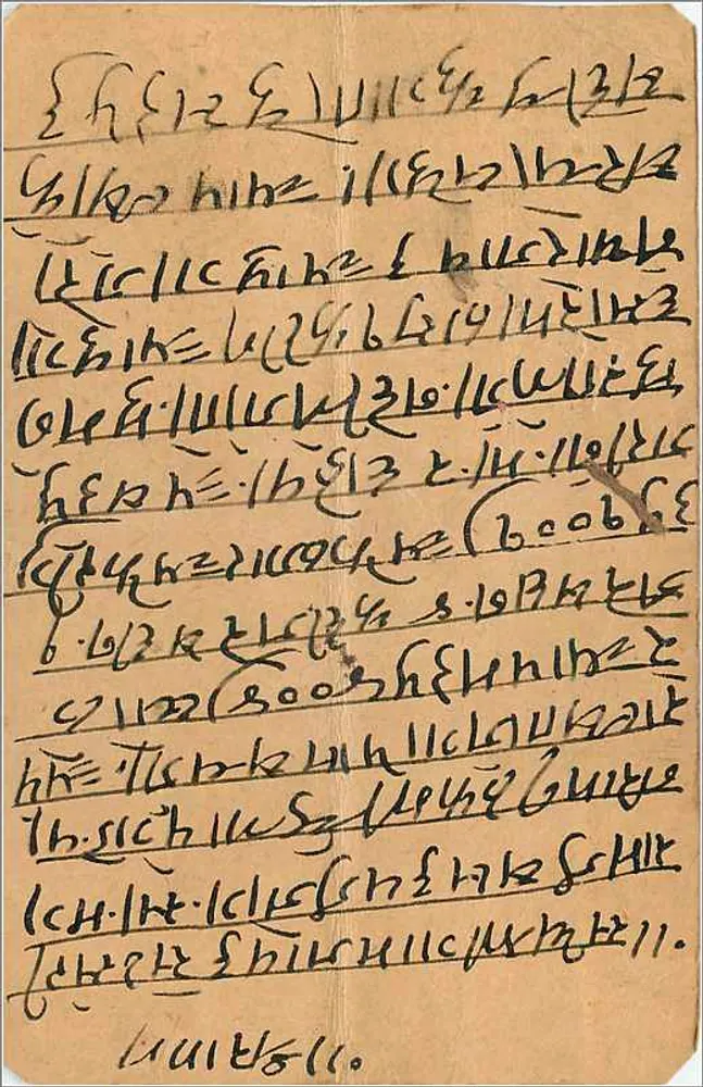 Gwathor (Bengala) — Carte postale indiana com texto em escrita devanagari — editor indeterminado - Verso