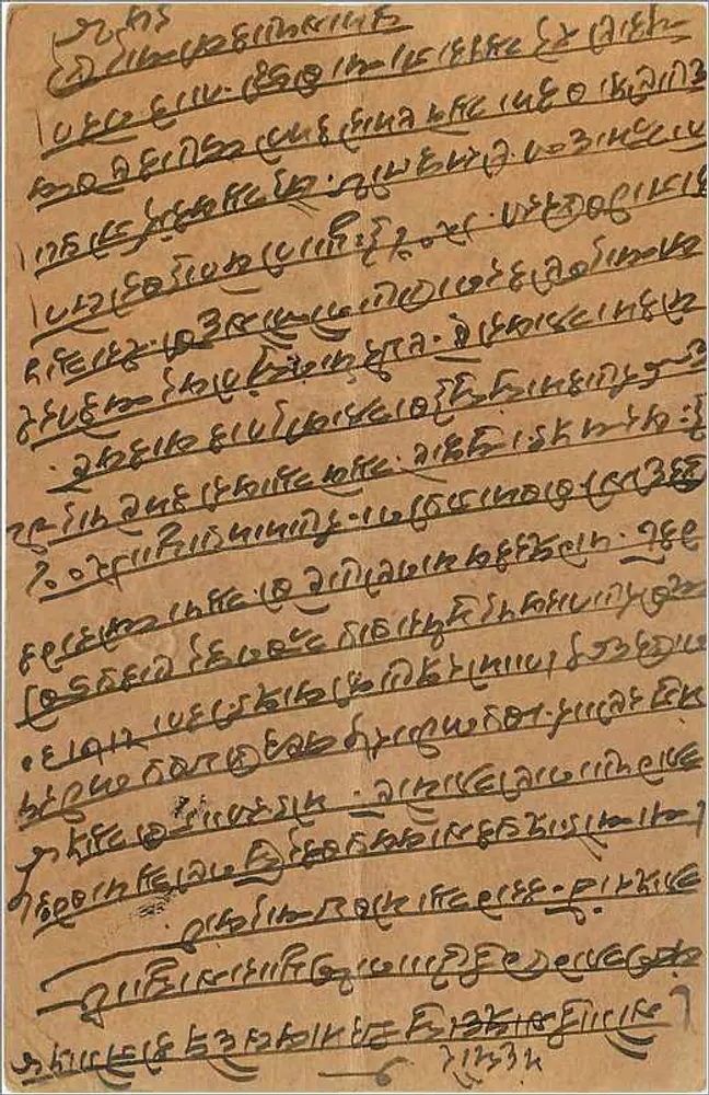 Gwalior — cartão postal com texto em escrita devanagari — editor desconhecido - Verso