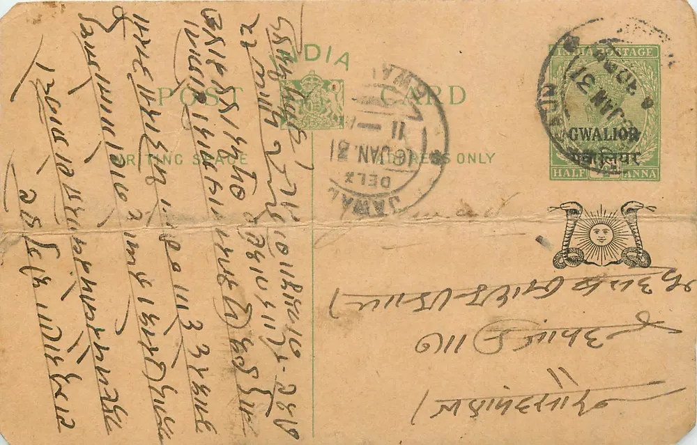 Gwalior — carta postal indiana — editor India Post - Frente