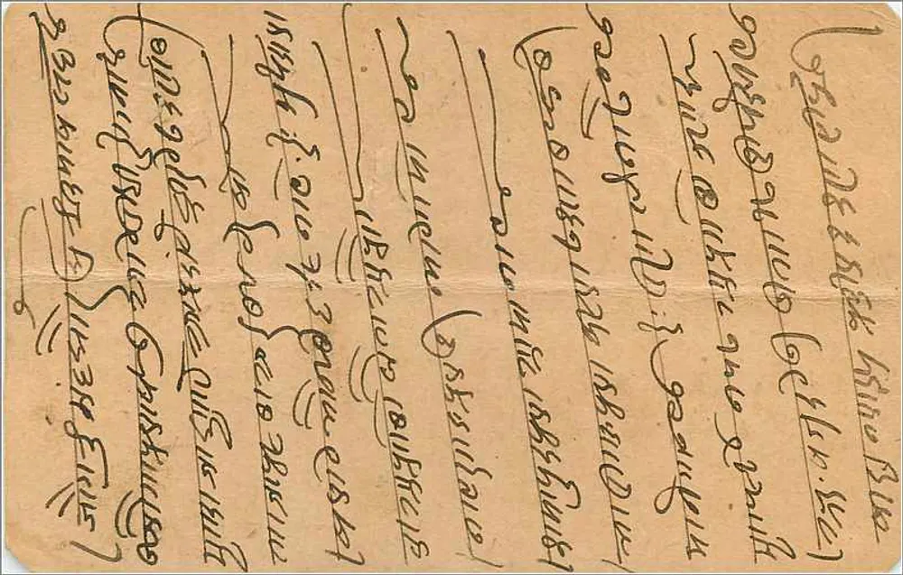 Gwalior — carta postal indiana — editor India Post - Verso