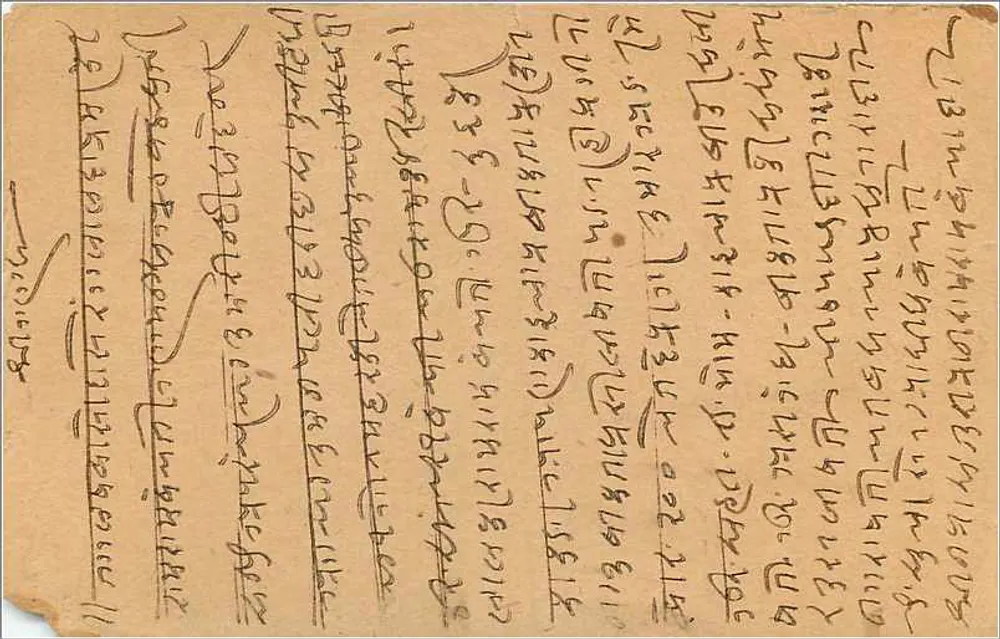 Gwalior — carta postal indiana com selo e carimbo de Anangarh — editor não identificado - Verso