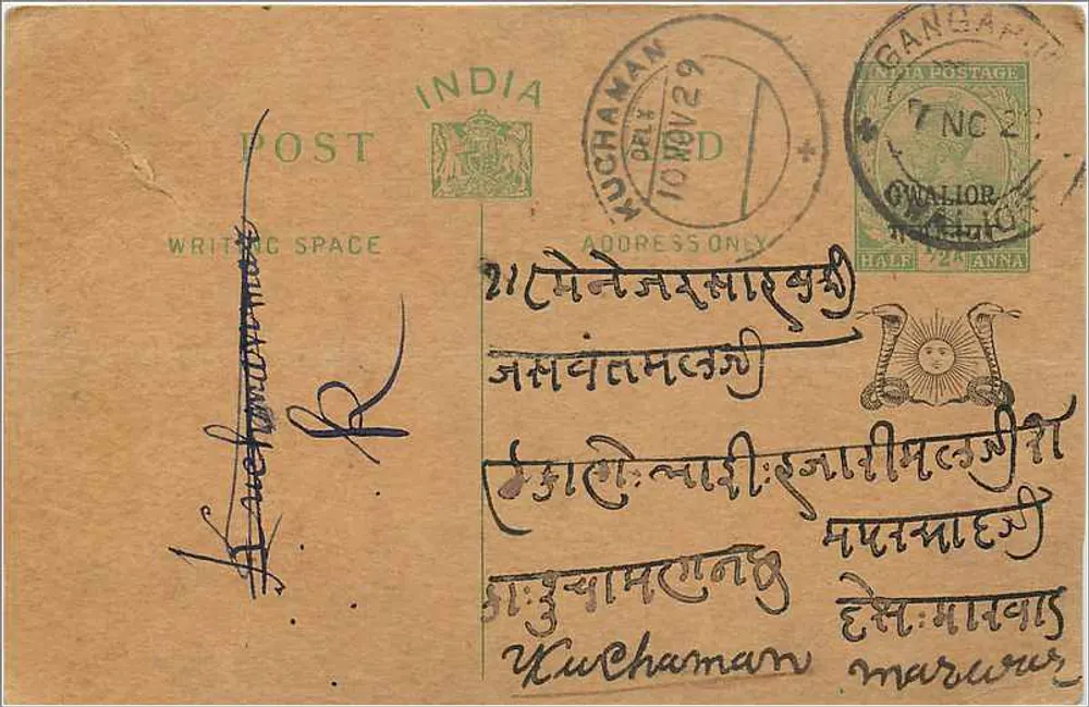 Kuchaman — carta postal indiana com texto em escrita devanagari — editor indeterminado - Frente