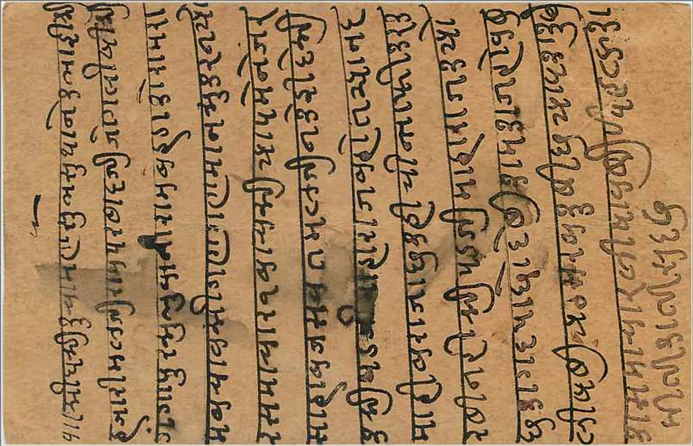 Kuchaman — carta postal indiana com texto em escrita devanagari — editor indeterminado - Verso