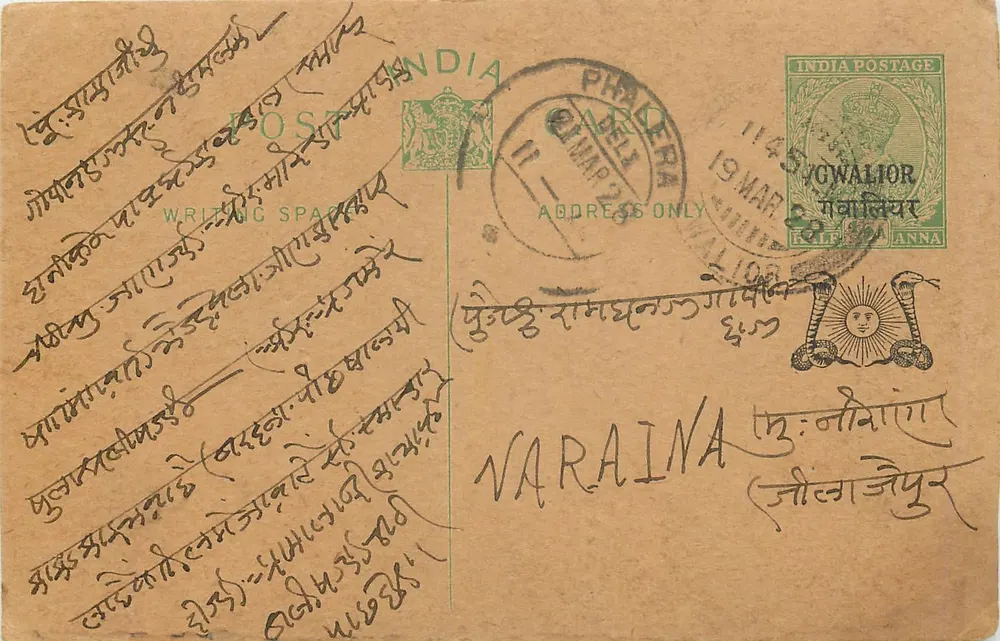 Gwalior — Carta postal enviada de Phagwara — India Postage, 1935 - Frente