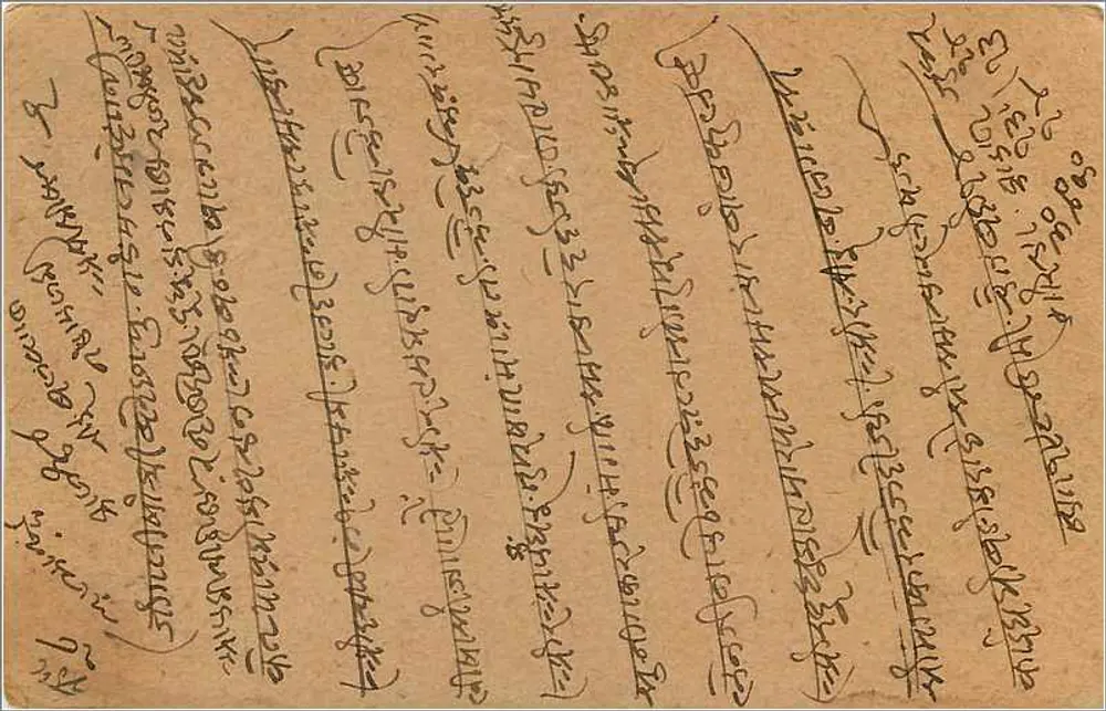 Gwalior — Carta postal enviada de Phagwara — India Postage, 1935 - Verso