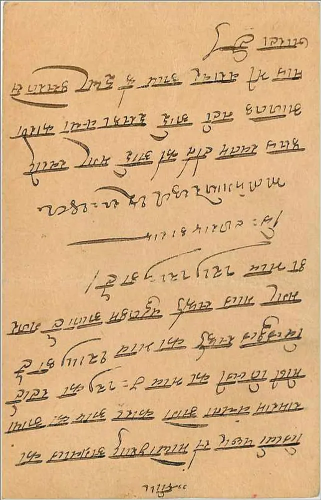 Jaipur — Gwalior — carta postal indiana com selo e carimbo - Verso
