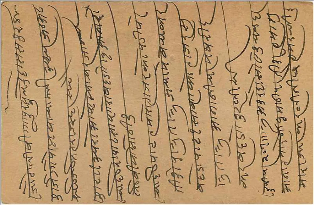 Bangaipur — Haveli — Bombaim — 9 de julho de 1931 — selo verde e carimbo postal - Verso