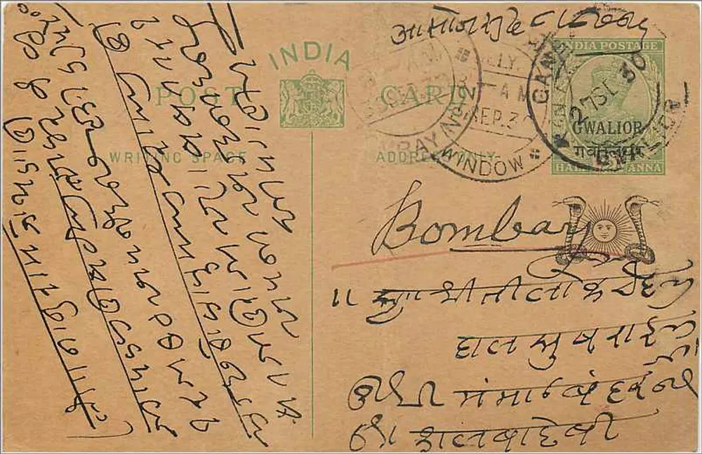 Bombay — carta postal em língua marathi — editor indeterminado - Frente