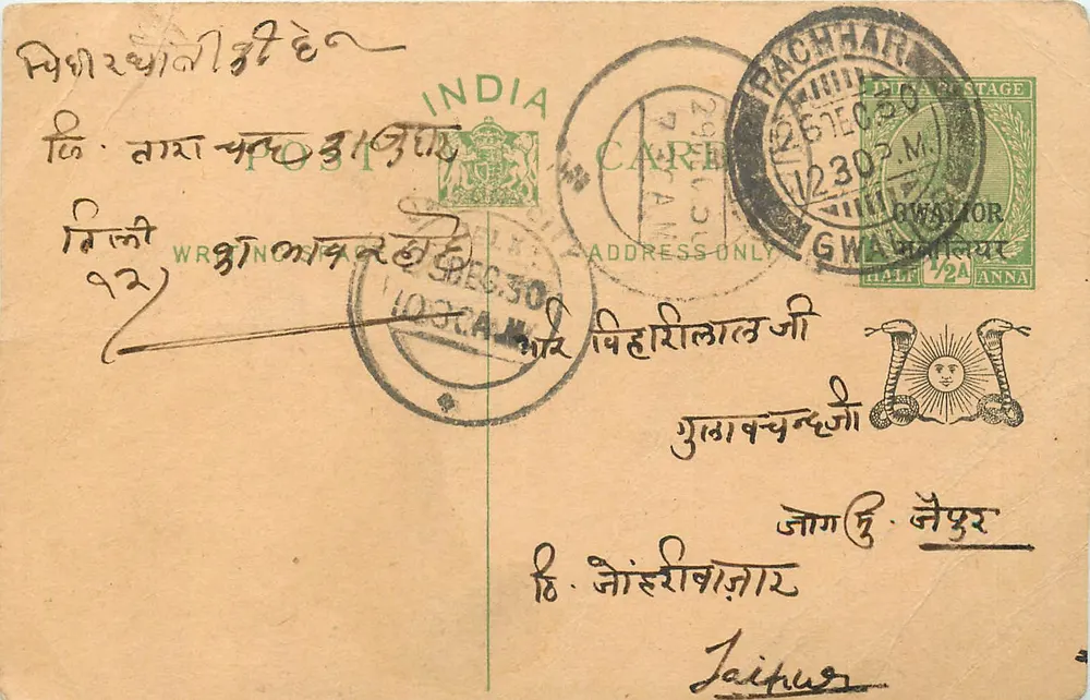 Pachhara — Índia — cartão postal com selo e carimbo de Pachhara - Frente