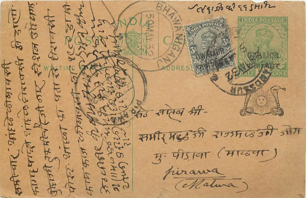 Bhawani Gangan - Pirawwa (Malwa) — carta postal indiana com selos e carimbos - Frente