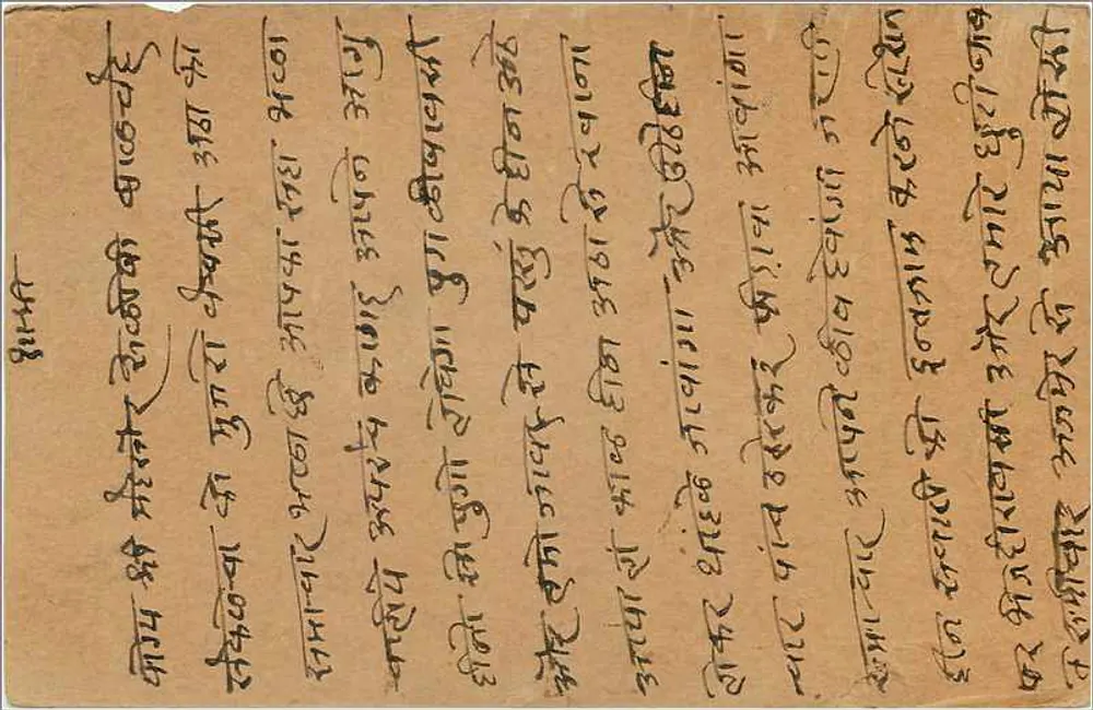 Bhawani Gangan - Pirawwa (Malwa) — carta postal indiana com selos e carimbos - Verso