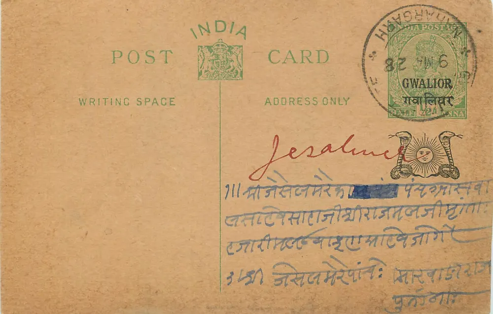Gwalior — cartão postal indiano com texto em marathi — editor India Postage - Frente