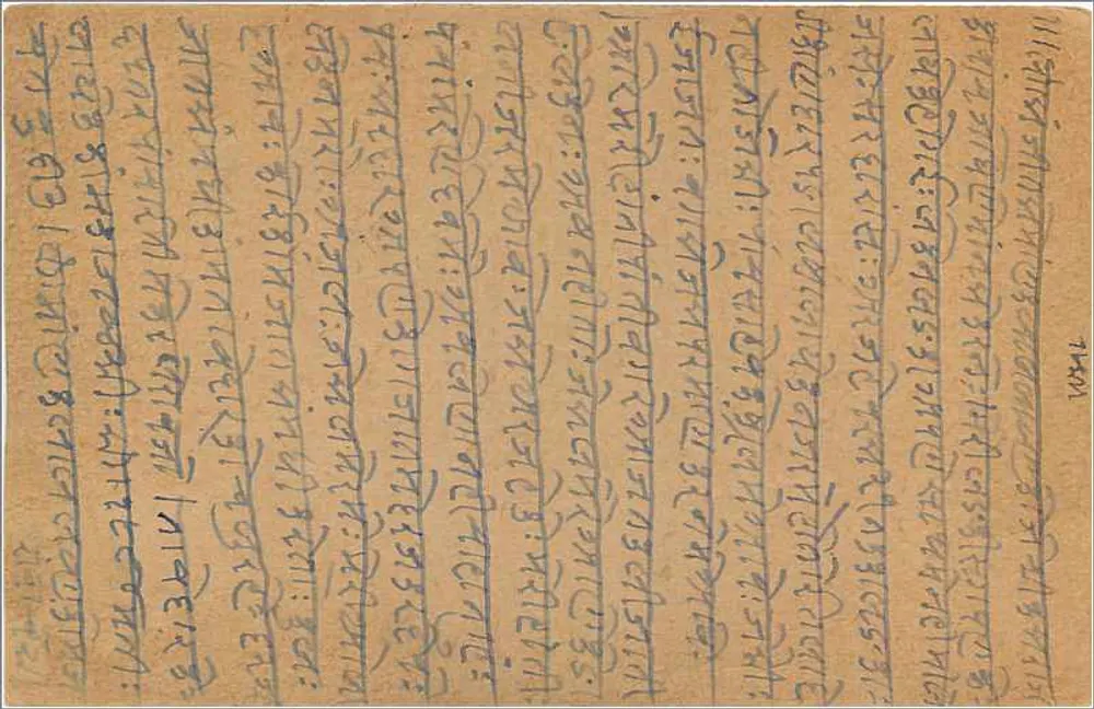 Gwalior — cartão postal indiano com texto em marathi — editor India Postage - Verso