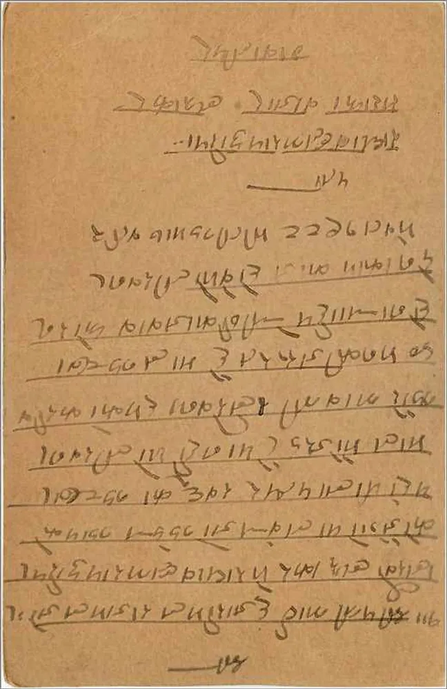 Carta postal indiana — texto em escrita devanagari — destinatário em Barmmer - Verso